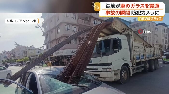 乗用車に刺さった鉄筋（IHA）