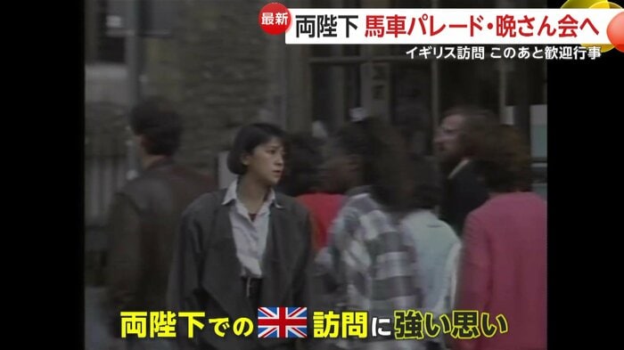 イギリス留学中の皇后・雅子さま