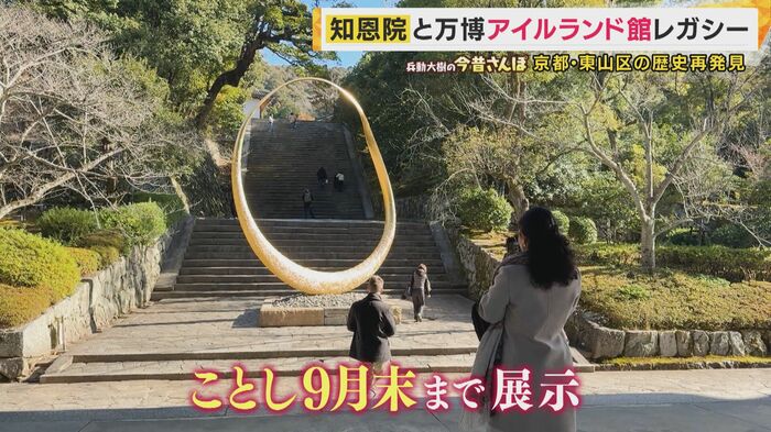 知恩院のマグナス・リンは2026年9月まで