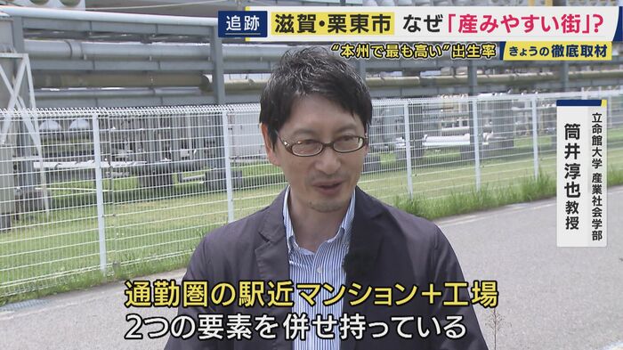 立命館大学産業社会学部・筒井教授