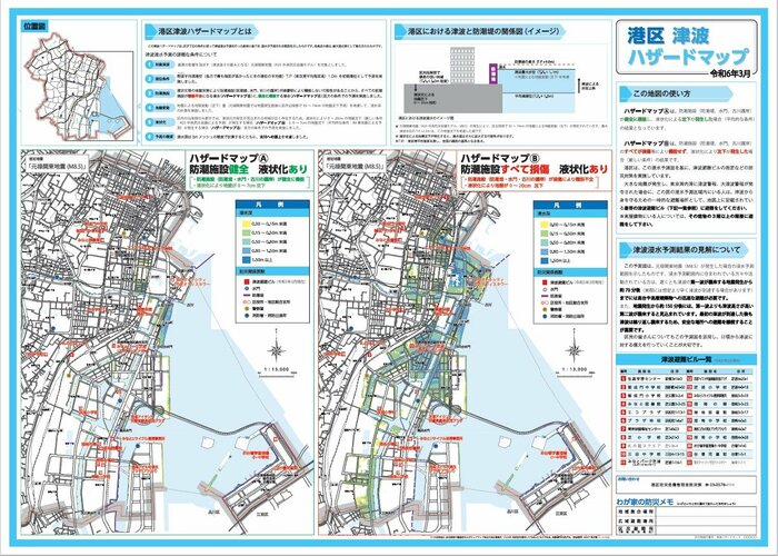 東京・港区の「津波ハザードマップ」 東京都港区HPより