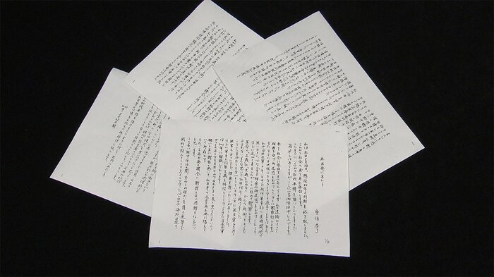 重信元最高幹部が公表した手記「再出発にあたって」