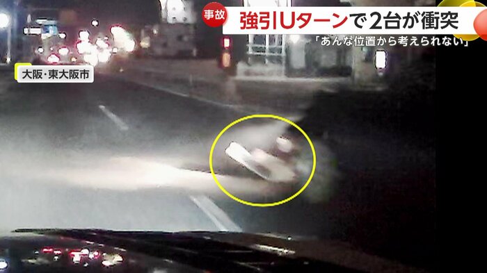 道路に残された何かの部品(視聴者提供)