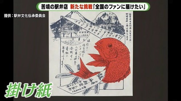 復刻版の掛け紙は手彫りの木版ずり