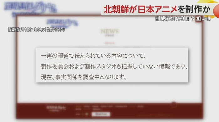 コメントを発表した「魔導具師ダリヤはうつむかない」公式ウェブサイト