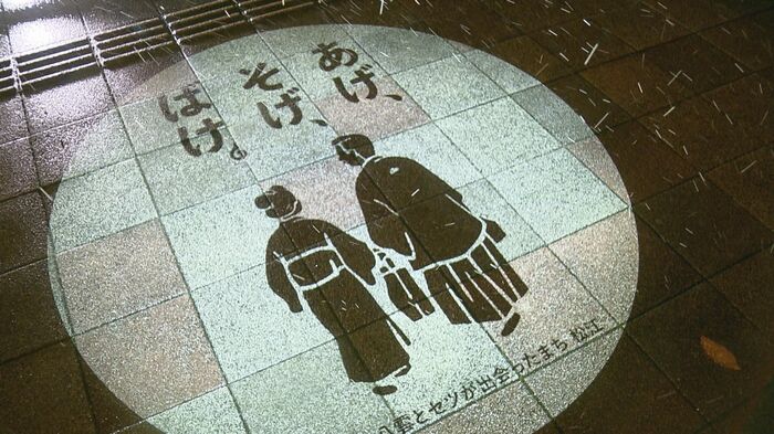 玉造温泉（島根県松江市）