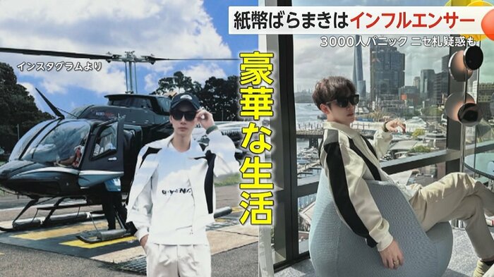 豪華な生活ぶりが分かるインフルエンサーの投稿