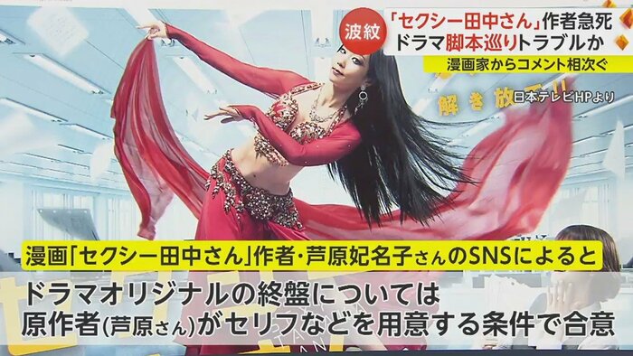日本テレビHPより