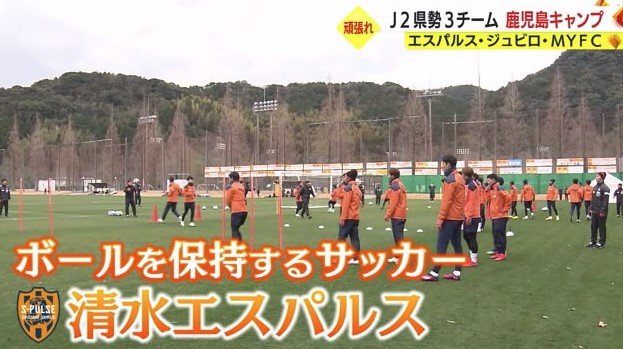 清水の鹿児島キャンプ