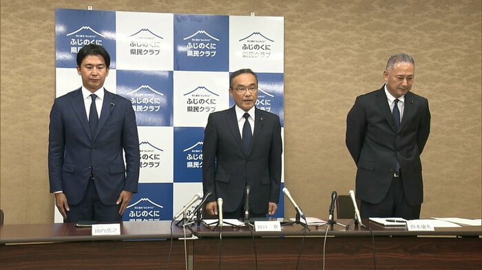 ふじのくに県民クラブ幹部による会見(8月7日)