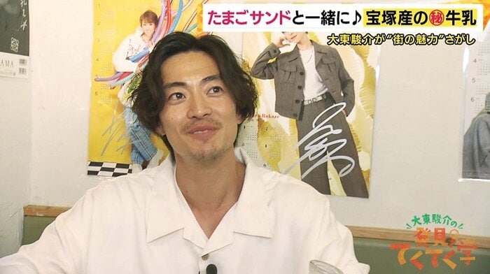 大東駿介さん