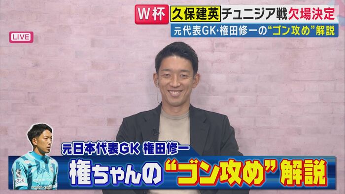 権田修一選手