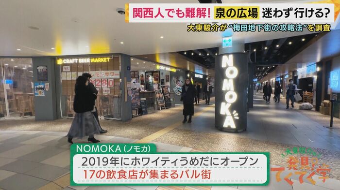 「NOMOKA(ノモカ)」