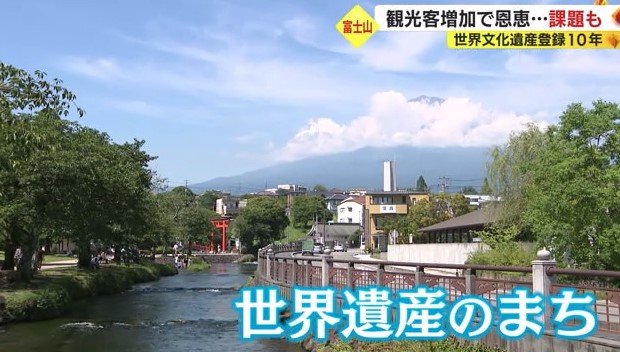 富士山のふもと・静岡県富士宮市