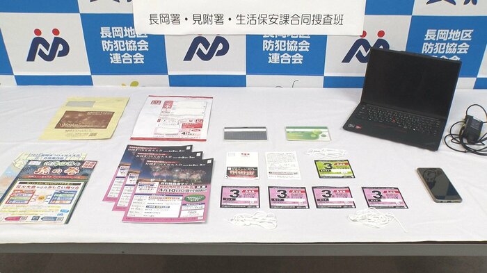 ※押収品は別の人物による転売品も含まれている。パソコン・スマホ・通帳は男のもの。男が転売したチケットはない。