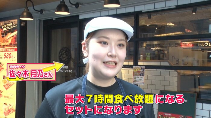 焼肉ライク・佐々木月乃さん