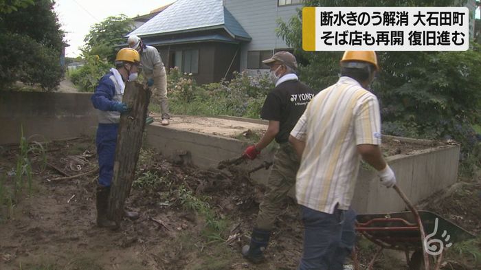 断水も解消 ボランティアの力も借りて復旧進む 水が命のソバ店も再開 山形・大石田町