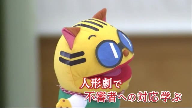 人形劇で不審者対応学ぶ 秋田・潟上市