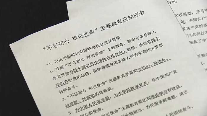 【独自】内部資料を入手! 習近平指導部“引き締め”の実態