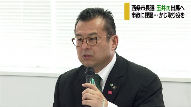 西条市長選に現職・玉井市長が再選へ出馬表明 市民の一体感醸成などに意欲【愛媛】