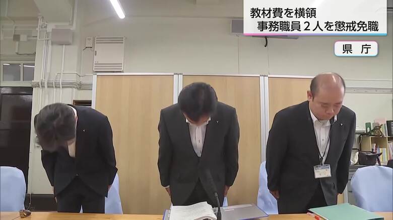 教材費を横領　小学校事務職員2人を懲戒免職処分に　宮崎県教育委員会｜FNNプライムオンライン