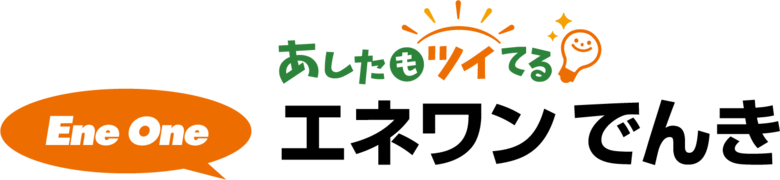 【2026年1月調査】「電気代ケチ」と見栄消費と電力使用の心理について