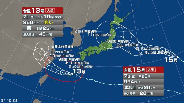 【台風情報】ダブル台風の今後の進路予想は　台風13号は7日（金）午後9時には久米島の北約80キロに達する見込み　台風15号は9日（日）午前9時には日本の東に達する見通し｜FNNプライムオンライン