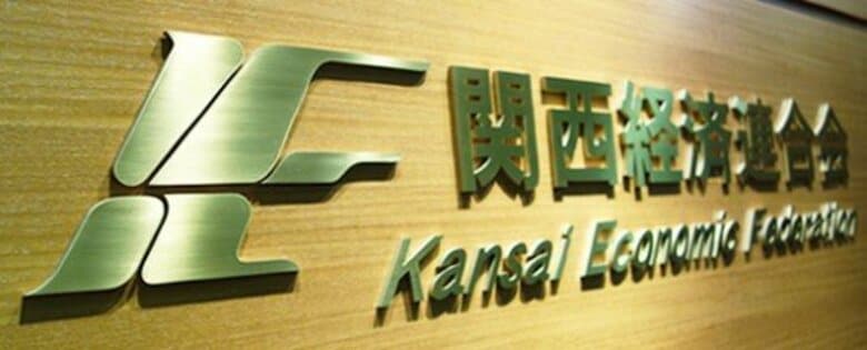 【石破退陣】米国関税や万博推進など「高く評価」関経連・大商・同友会＝関西経済３団体コメント｜FNNプライムオンライン