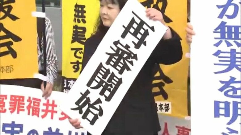 「無罪を言い渡すべき明らかな証拠」福井市女子中学生殺人事件で再審開始決定　一貫して無罪主張の前川彰司さんは7年間服役し出所｜FNNプライムオンライン