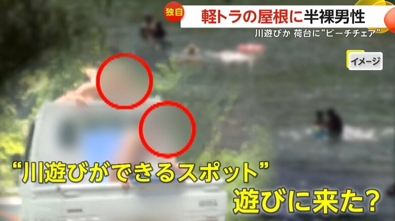 「やば…これ捕まらへんの？」爆走軽トラの屋根に“半裸男性”…荷台の“ビーチチェア”で優雅にくつろぐ上半身裸男性の姿も　大阪・泉佐野市｜FNNプライムオンライン