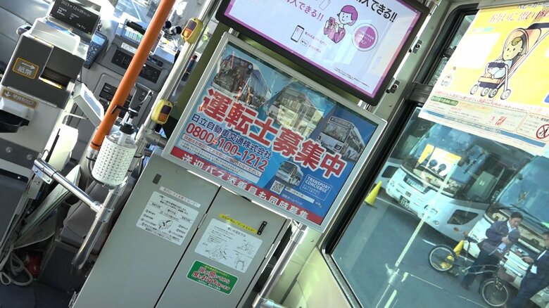 【深刻】“運転手不足”広がる…大阪・金剛バスが全線運行終了　都内バスもピンチ！？ 減便・廃止の対応に利用者悲鳴｜FNNプライムオンライン