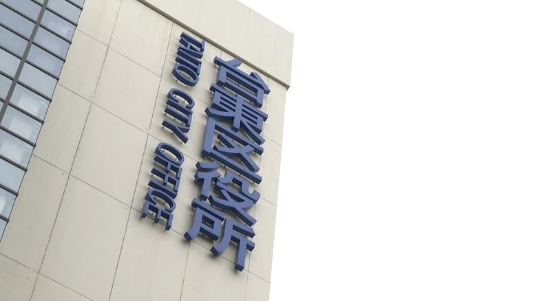 子どもに土下座を強要　東京・台東区「放課後子ども教室」で見回り中の職員にぶつかる　区へ通報で発覚し保護者に謝罪｜FNNプライムオンライン