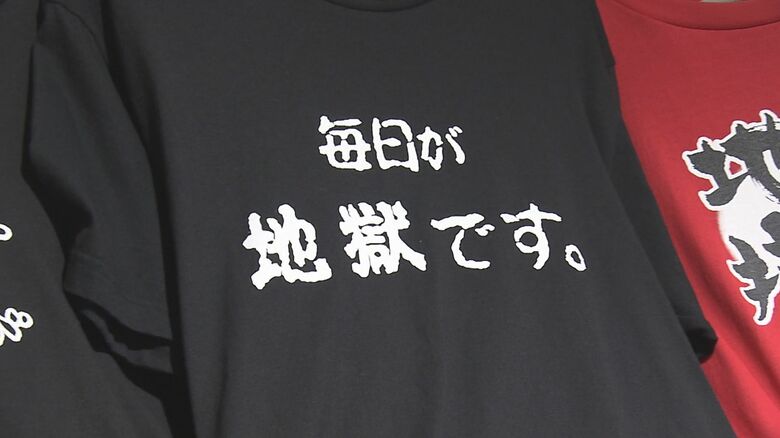 「毎日が地獄です」 和解成立　商標権持つ別府の会社「こうした事例を知ってもらえて良かった」大分｜FNNプライムオンライン