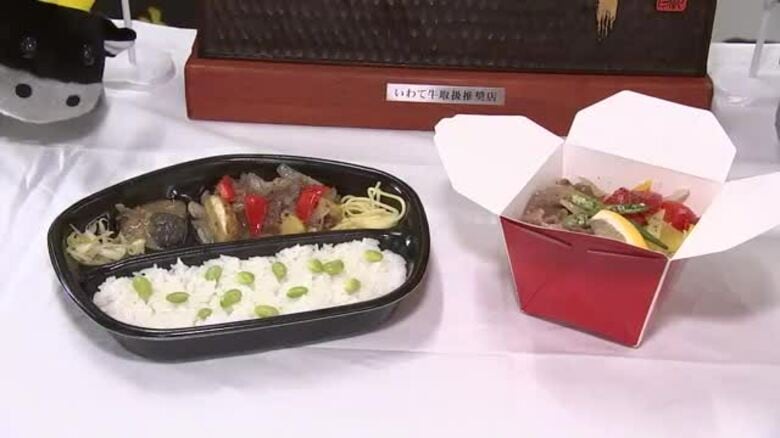高校生考案の県産食材使った弁当お披露目　JA全農いわてが企画　岩手県盛岡市｜FNNプライムオンライン