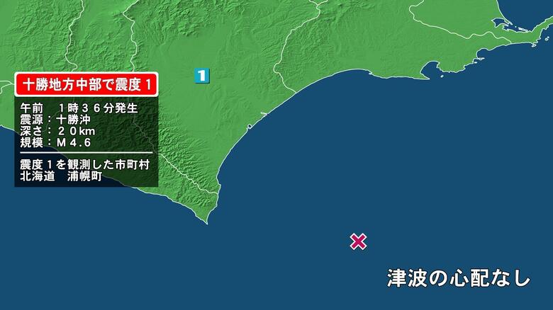 北海道で最大震度1の地震　北海道・浦幌町｜FNNプライムオンライン