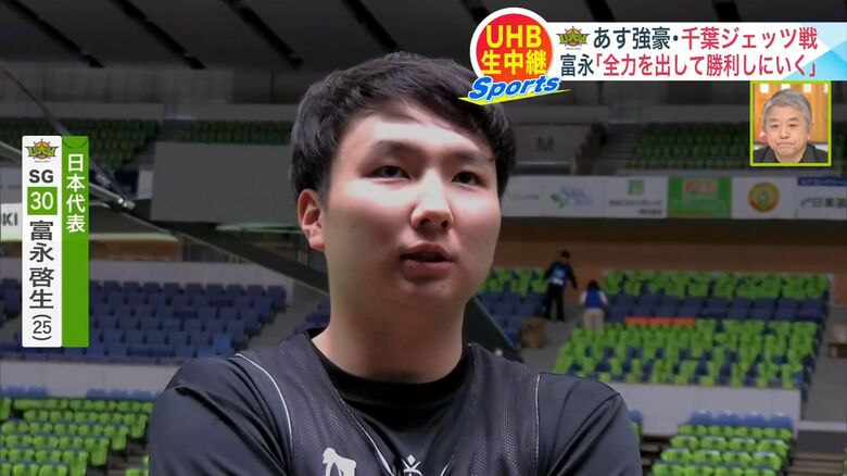 【レバンガ北海道】きょうの千葉ジェッツ戦に向けて富永啓生が意気込み「全力を出して勝利しにいきます」｜FNNプライムオンライン