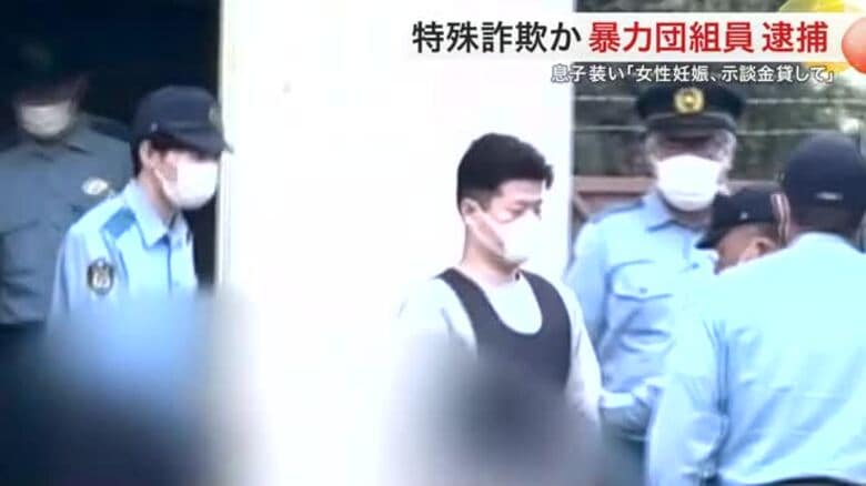 「女性を妊娠させた」と嘘の電話　８０代女性から１００万円詐取　特殊詐欺か 暴力団組員を逮捕〈仙台市〉｜FNNプライムオンライン