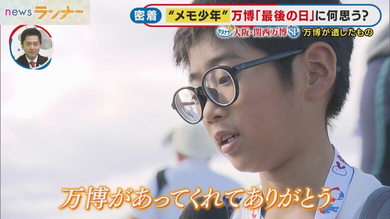 “万博メモ少年”が万博最後の日に吉村知事に「万博があってくれてありがとう」｜FNNプライムオンライン