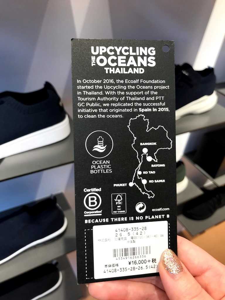 エコアルフ(ECOALF)商品タグ