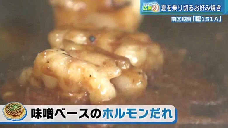 味噌ベースの自家製だれに絡める