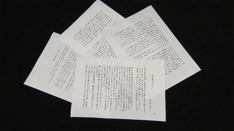 重信元最高幹部が公表した手記「再出発にあたって」