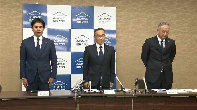 ふじのくに県民クラブ幹部による会見（8月7日）