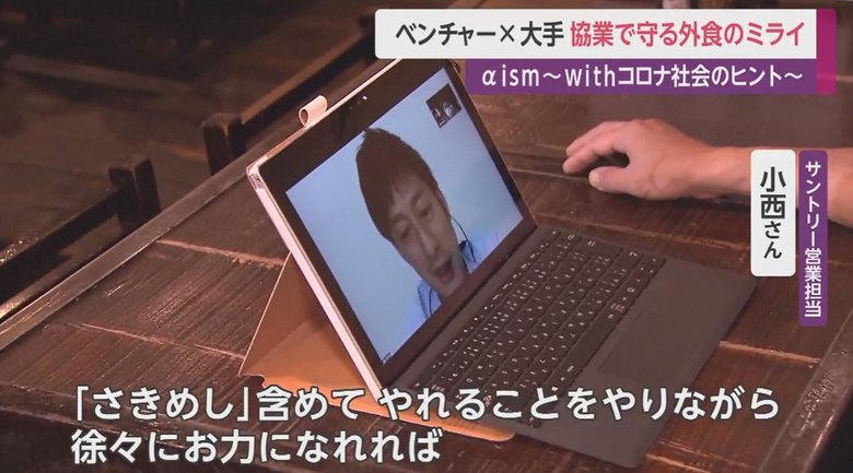 サントリー営業担当・小西さん