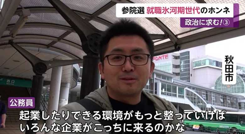 公務員(秋田市)