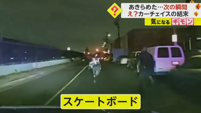 （画像：Los Angeles Police Department）