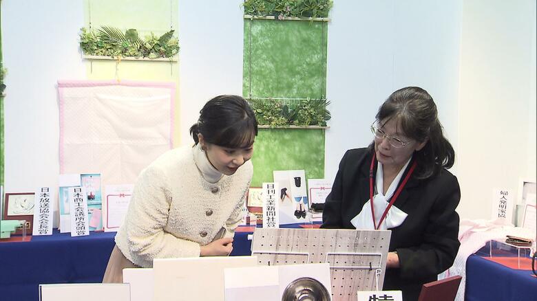 佳子さまと「タオル掛け補助具」考案者の国方隆子さん