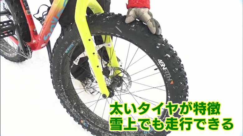 極太タイヤが雪道の走行を可能に　