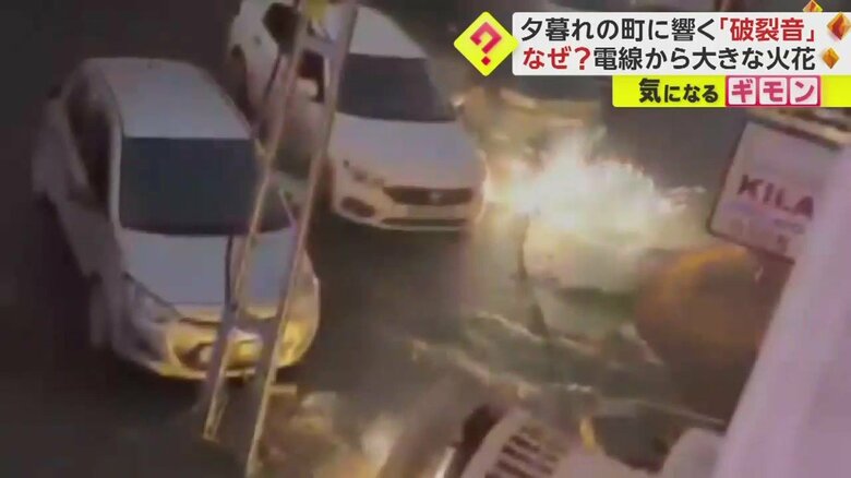 ケーブルが地面に落ち、発火している