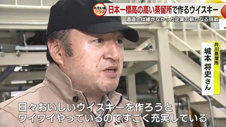 従業員の城本将史さん