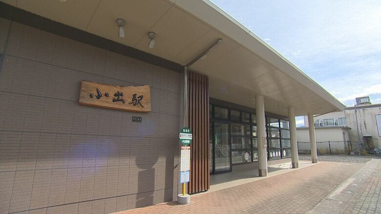 小出駅（新潟県魚沼市）